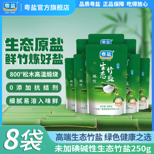 粤盐未加碘生态竹盐碱性家用食盐
