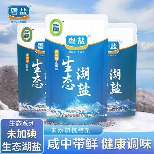 粤盐官方生态湖盐未加碘食用盐