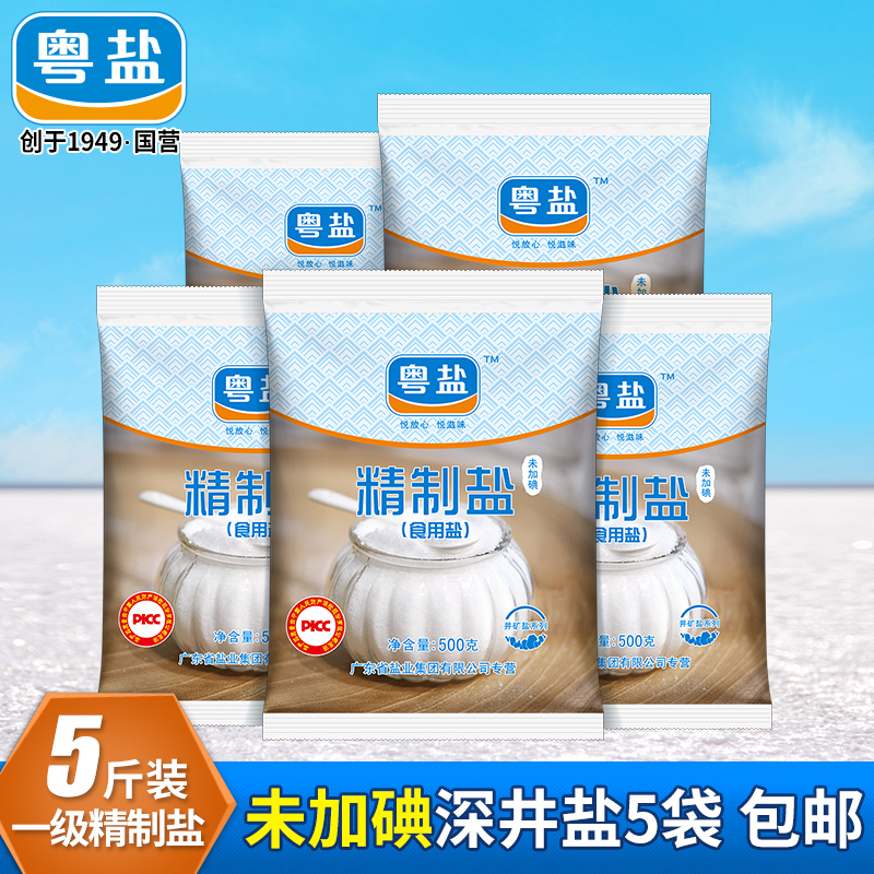 粤盐未加碘精制深井矿盐岩盐无碘精制盐食盐巴无典盐无碘食用盐