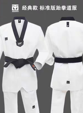 MOOTO跆拳道服BASIC第5代正品新包装水滴纹跆拳道道服