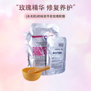 美蒂菲韩国补水保湿玫瑰