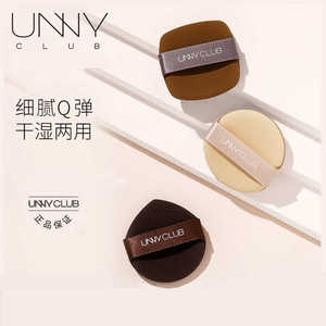 unny粉扑干湿两用不吃粉超软散粉饼粉底液专用定妆海绵气垫3枚装
