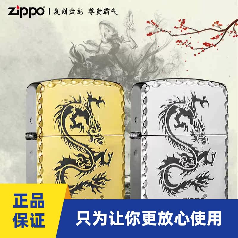 Zippo纯铜金色复刻版龙腾四海深雕1941B凿边芝宝煤油防风打火机