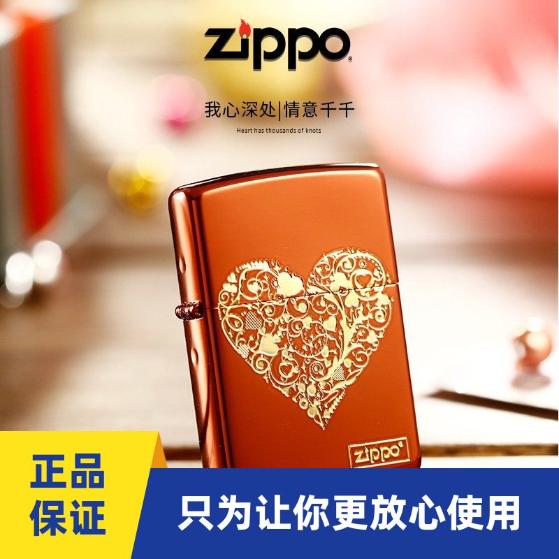 zippo打火机心有千千结桃心彩冰芝宝煤油机浪漫爱情贝壳海洋之心