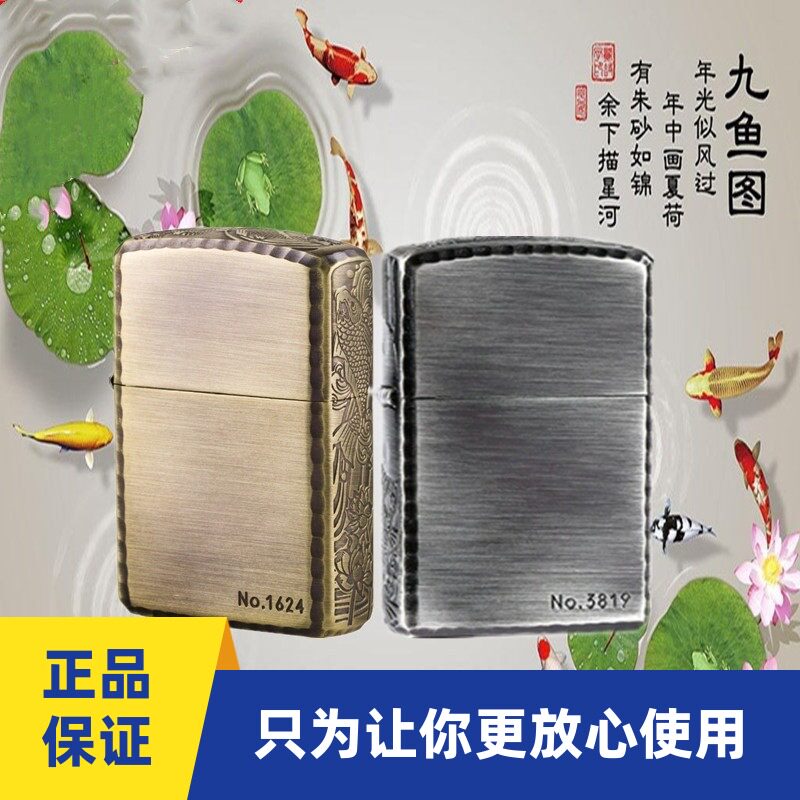 zippo打火机纯铜古银盔甲年年有鱼正品芝宝煤油棉花油机限量礼品