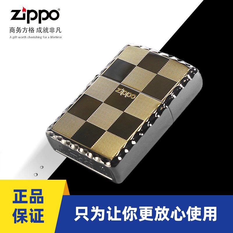 zippo黑冰格子商务煤油打火机