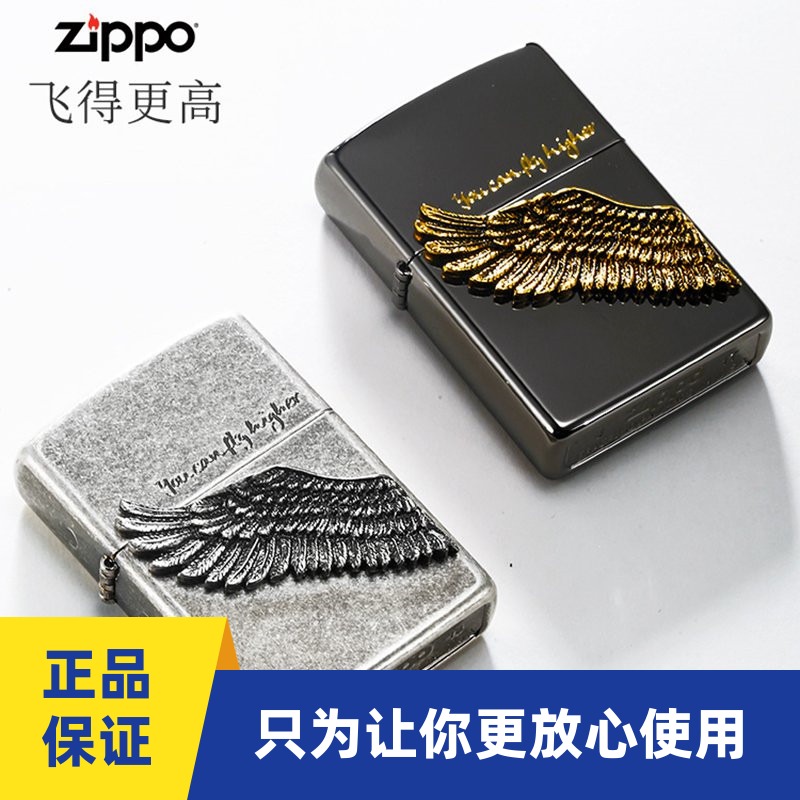 正版zippo打火机飞得更高翅膀古银黑冰日韩版贴章爱之翼芝宝煤油