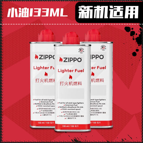美版原装zippo打火机航空煤油
