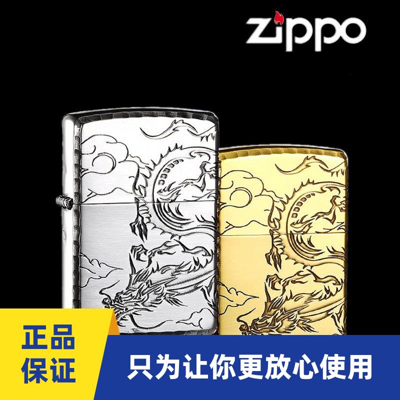 正品Zippo打火机银龙出云正品双面凿边日版深雕纯铜动物龙之部落