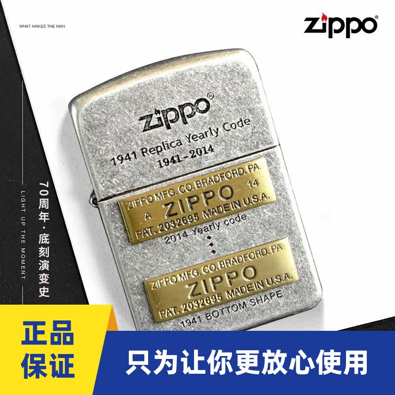 芝宝防风古典复刻礼品打火机