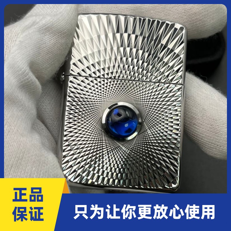 zippo蓝宝石防风煤油芝宝打火机