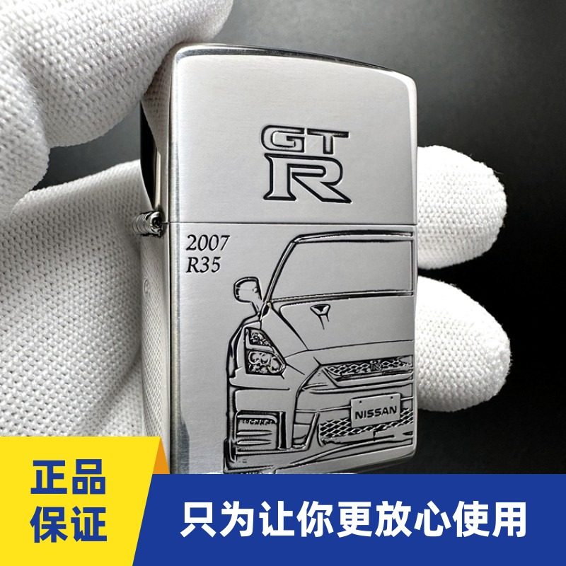 正品ZIPPO打火机汽车日产尼桑GTR