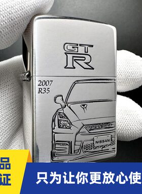 正品ZIPPO打火机汽车日产尼桑GTR