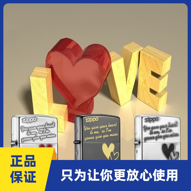 ZIPPO芝宝防风油打火机