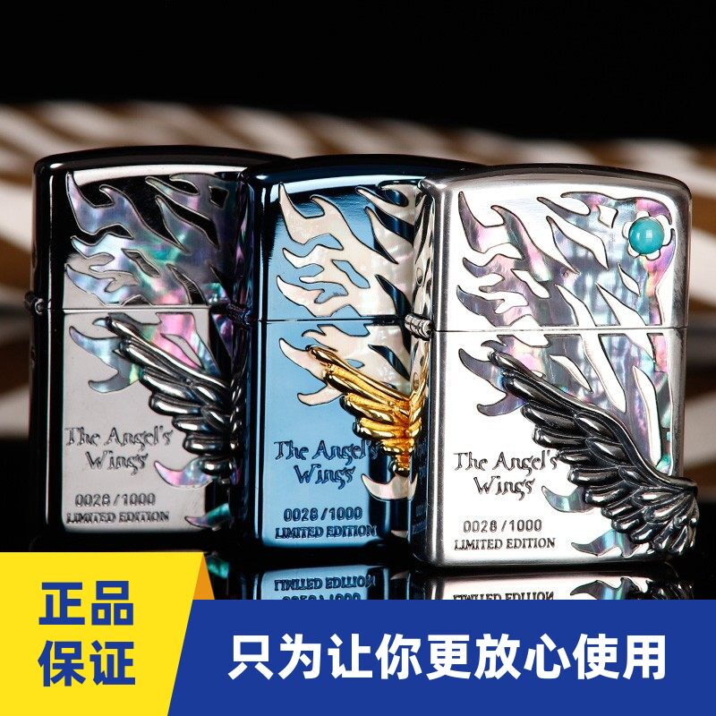 zippo打火机天使之翼翅膀限量