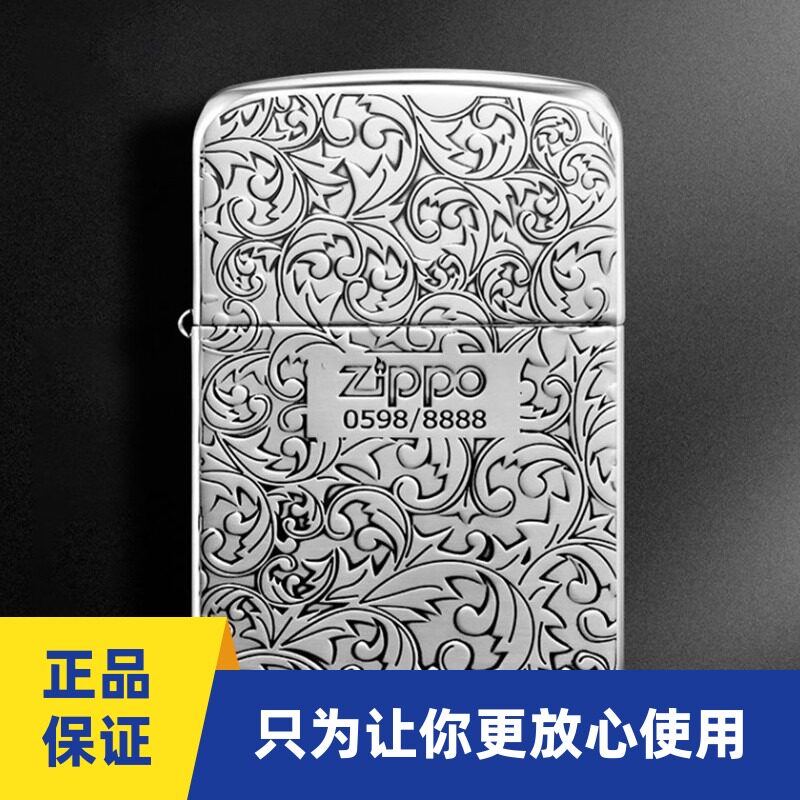 正品zippo古银唐草复刻版1941芝宝煤油防风打火机男士礼品收藏
