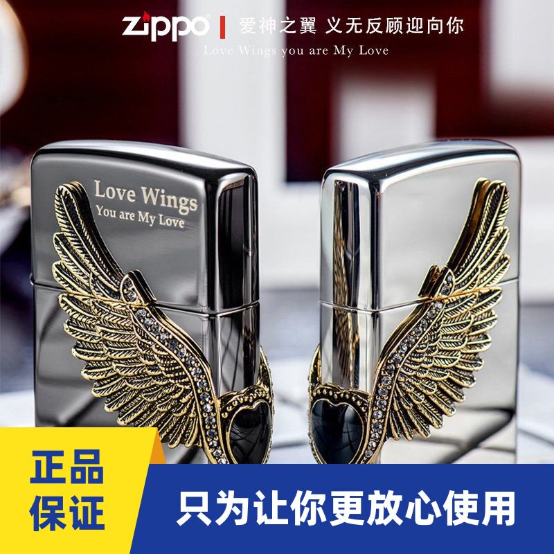 zippo打火机爱之翼正版芝宝煤油机爱情礼物 黑冰贴章永恒新疆西藏