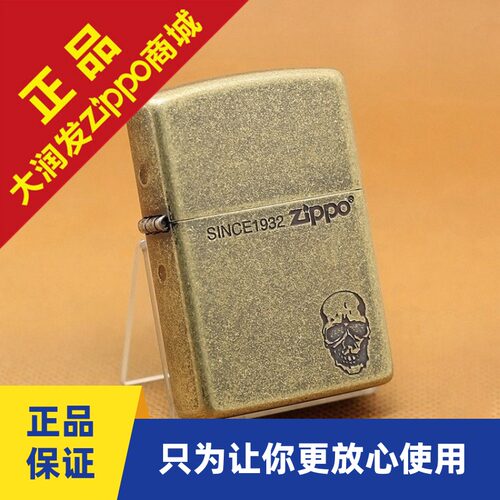 美国原装正品ZIPPO打火机仿古铜1932金色ZBT-3-41B骷髅Zippo标志