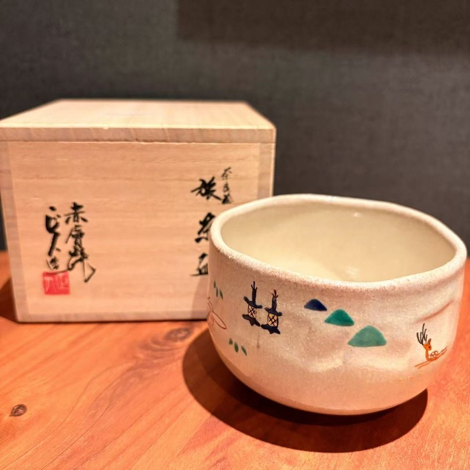 「京都和风」日本制 赤肤烧 作家物 匠人手作茶碗 奈良绘 高款,个性定制/设计服务/DIY,其它日用/装饰定制,淘宝优惠券,粉丝福利购,淘宝优惠卷