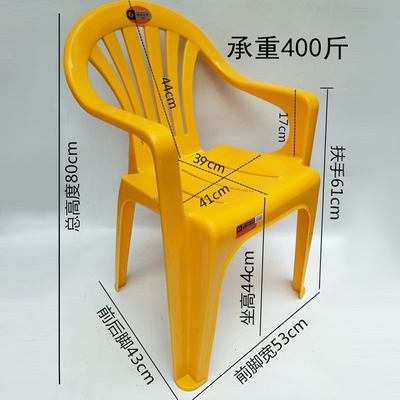 塑料加厚靠背扶手椅子大排档烧烤