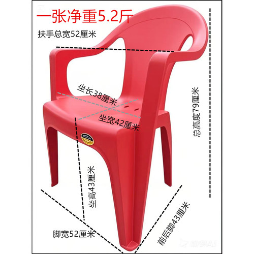 加厚塑料靠背椅大号大排档沙滩椅