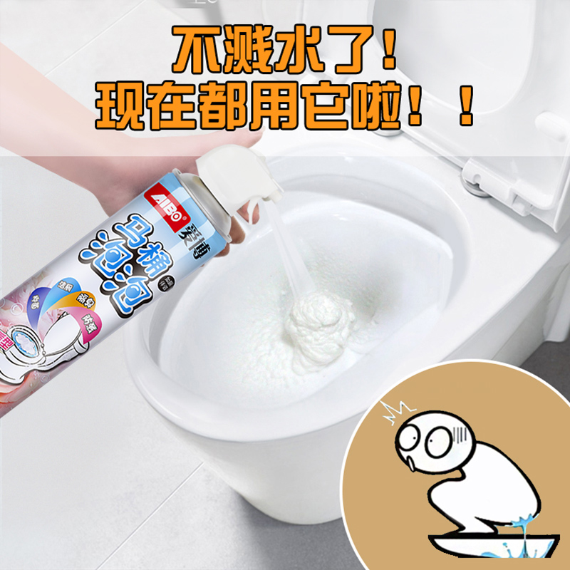 马桶泡泡防溅水神器除臭去异味洁厕所除臭家用卫生间清洁神器除垢|ruв категории туалетные чище/санитарно - гигиенических салфеток/бумага/Ароматерапия, семейной среды уборщиков, унитаз чище/агент в туалет - от Buy2taobao.com для оказания профессиональной услуги покупки агента Taobao