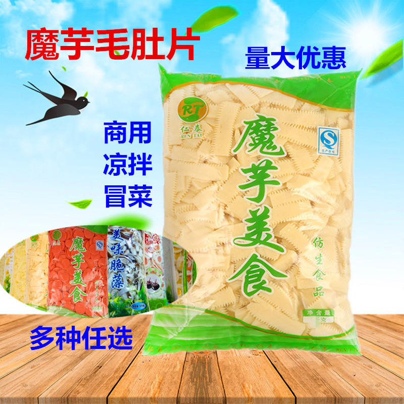 魔芋素食毛肚片火腿黄喉海蜇丝火锅冒菜配菜爆炒商用丝结2袋包邮