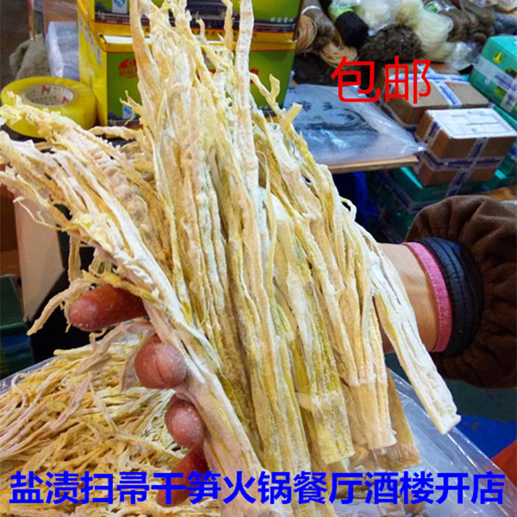 扫把笋笋干切丝商用龙须火锅包邮