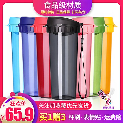 特百惠大容量高颜值运动塑料茶杯