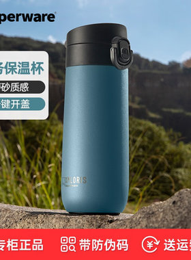 特百惠新款保温杯磨砂水杯正品