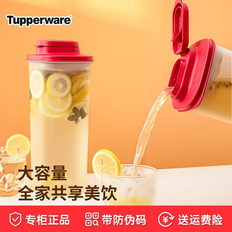 特百惠新款纤巧壶精量2L自制酵素果饮果醋饮料冷水壶冷藏官方正品
