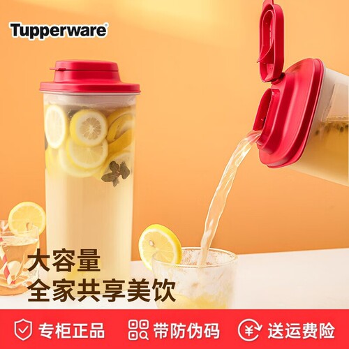 特百惠精量纤巧壶2L酵素官方正品
