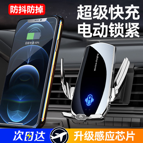 2026新款丨感应超级快充车载支架