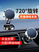 手机支架车载折叠磁吸式 通用汽车上导航专用车内固定支驾粘贴 新款