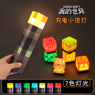 MC我的世界游戏周边火把灯火炬矿灯变色瓶氛围灯玩具小夜灯礼物