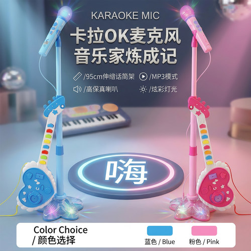 幼儿园表演区小舞台话筒K歌
