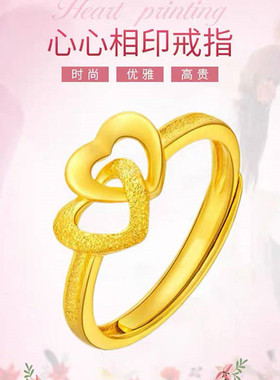 金店同款18k黄金色戒指 双心相印活口指环999真金色
