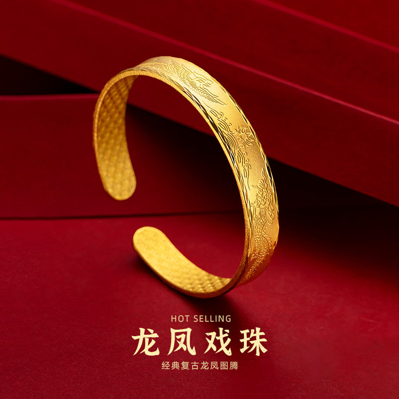 18K黄金色开口手镯 龙凤纹999真金色实心女款吉祥如意
