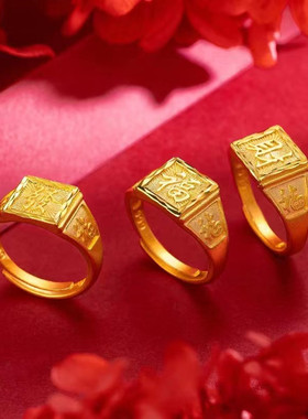 18K黄金色戒指 男女士发福财999真金饰品首饰可调节指环