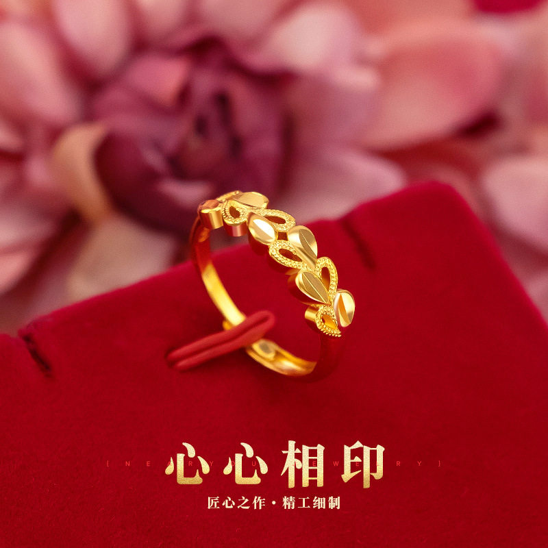 心相印18K黄金色开口戒指女款 999真金色金枝玉叶可调节