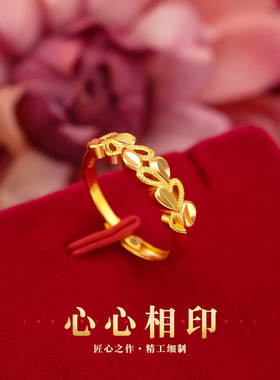 心相印18K黄金色开口戒指女款 999真金色金枝玉叶可调节