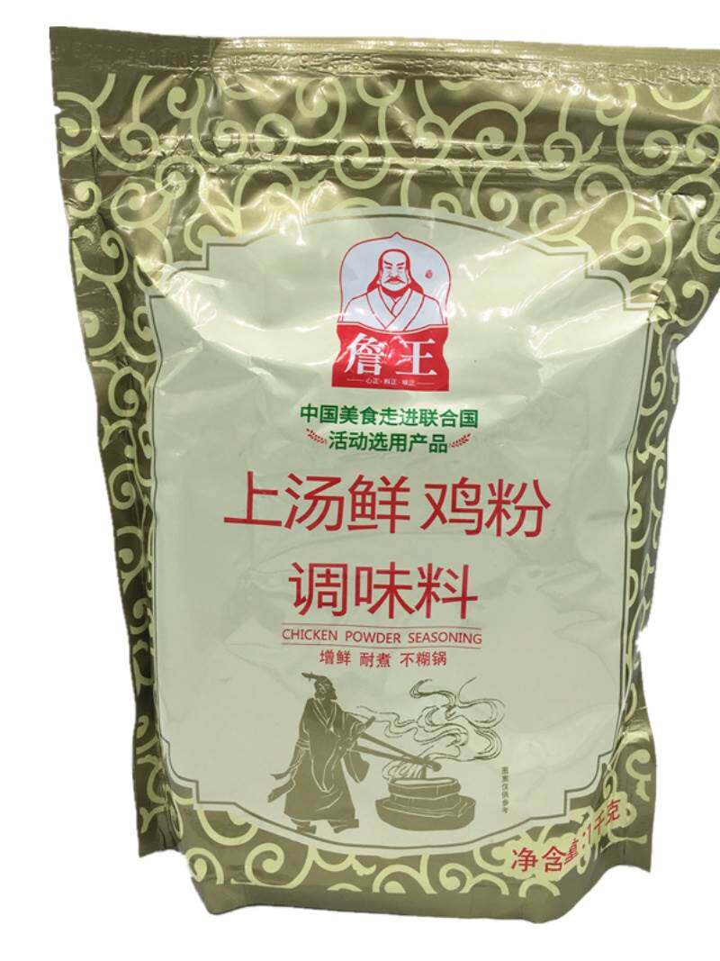 詹王上汤鲜鸡粉1Kg*10整箱餐饮炒菜煲汤增香提鲜耐煮型鸡粉调味料