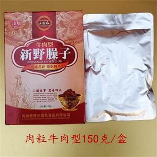 新野臊子河南南阳特产三国风淯翔黄牛肉羊肉型肉粒臊子150克包邮