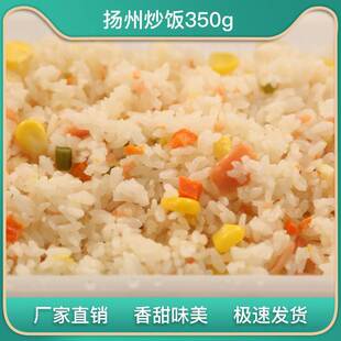 新款 一休智造 速食扬州炒饭商用料理包外卖快餐蛋炒饭火腿炒饭顺