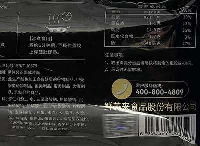 新款 火锅虾仁蛋饺120克黄金虾仁蛋饺麻辣烫关东煮火锅食材冷冻水