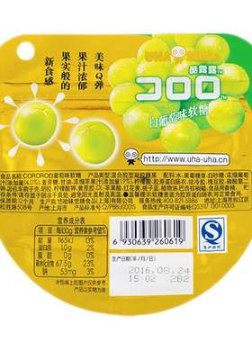 新款 cororo 芒果可乐白葡萄味果汁软糖 52g 休闲零食品传统糖果