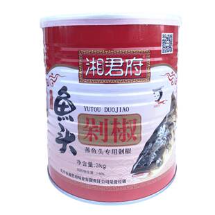 一桶包邮湖南特产湘君府鱼头剁椒3千克/桶红剁辣椒餐饮大包装实惠