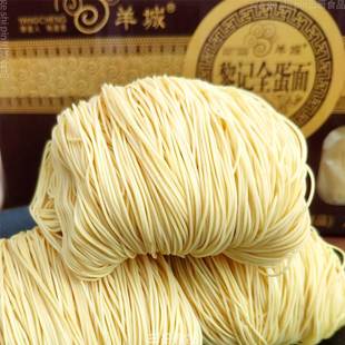 新款 全蛋面3斤广东外海竹升面港式云吞面非油炸手工鸡蛋细面整箱