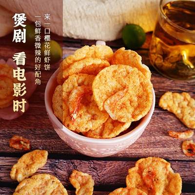 新款 樱花虾米饼 非油炸谷物米饼脆 零食休闲食品小吃 香辣味膨化