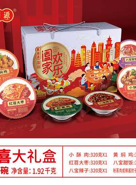 新款 陕西六大碗蒸碗熟食年夜饭家宴扣碗半成品食材方便菜过年货